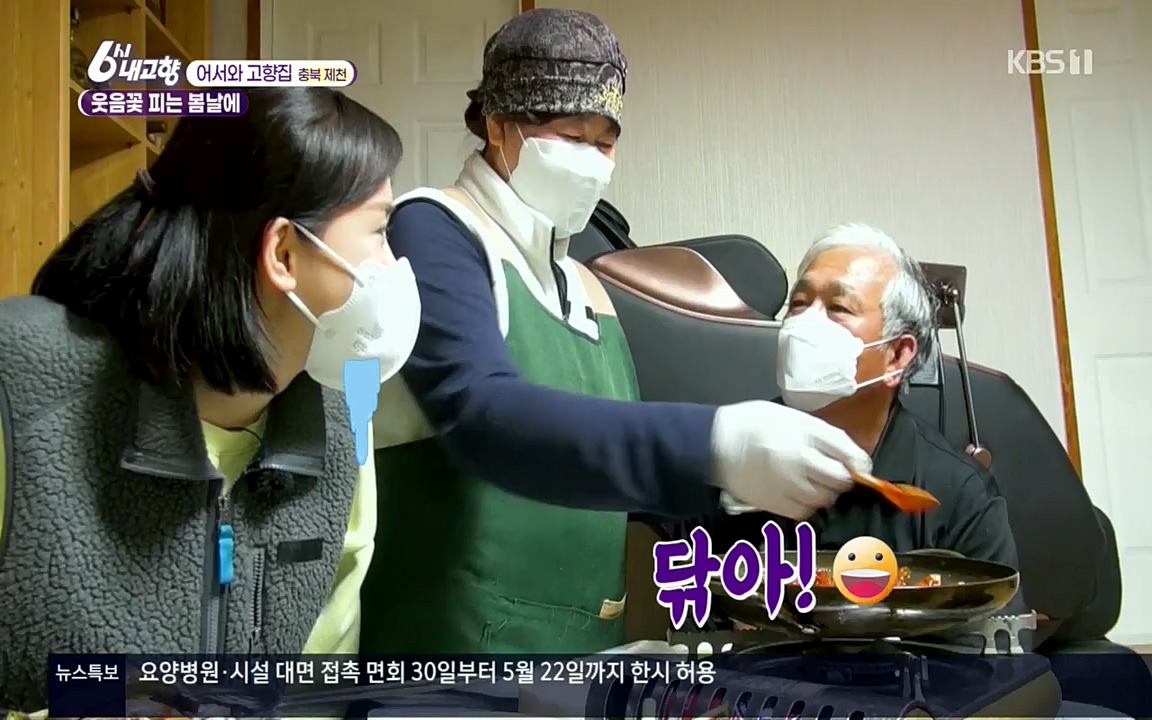 6시 내고향.E7518.220426p.H264-F1RST.mp4_20220504_192806.090.jpg