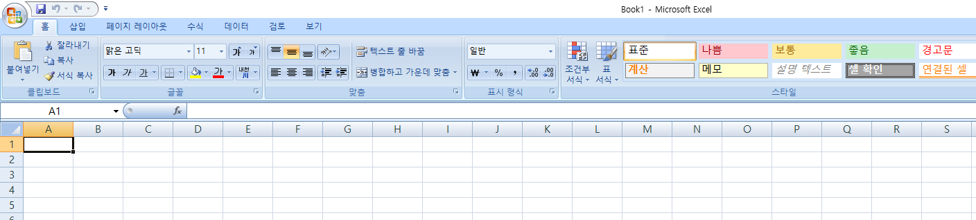  엑셀 작업 중 컴퓨터가 꺼지거나 모르고 닫았을 때 파일 복구하는 방법