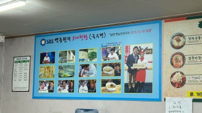 진미국수 이미지