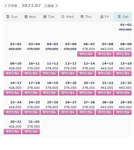 7월6일 기준: 포라이즌CC 승주CC 1박2일 골프패키지 국내여행 가격