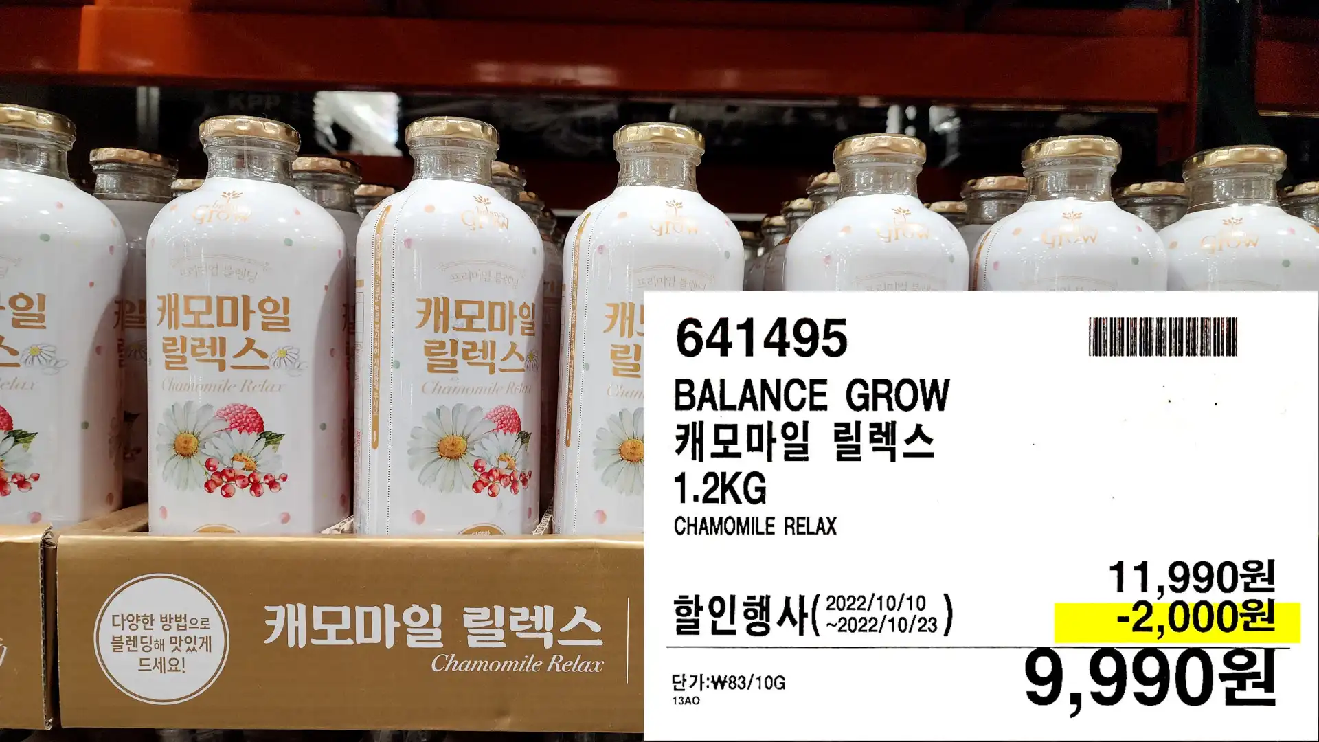 BALANCE GROW
캐모마일 릴렉스
1.2KG
CHAMOMILE RELAX
9,990원