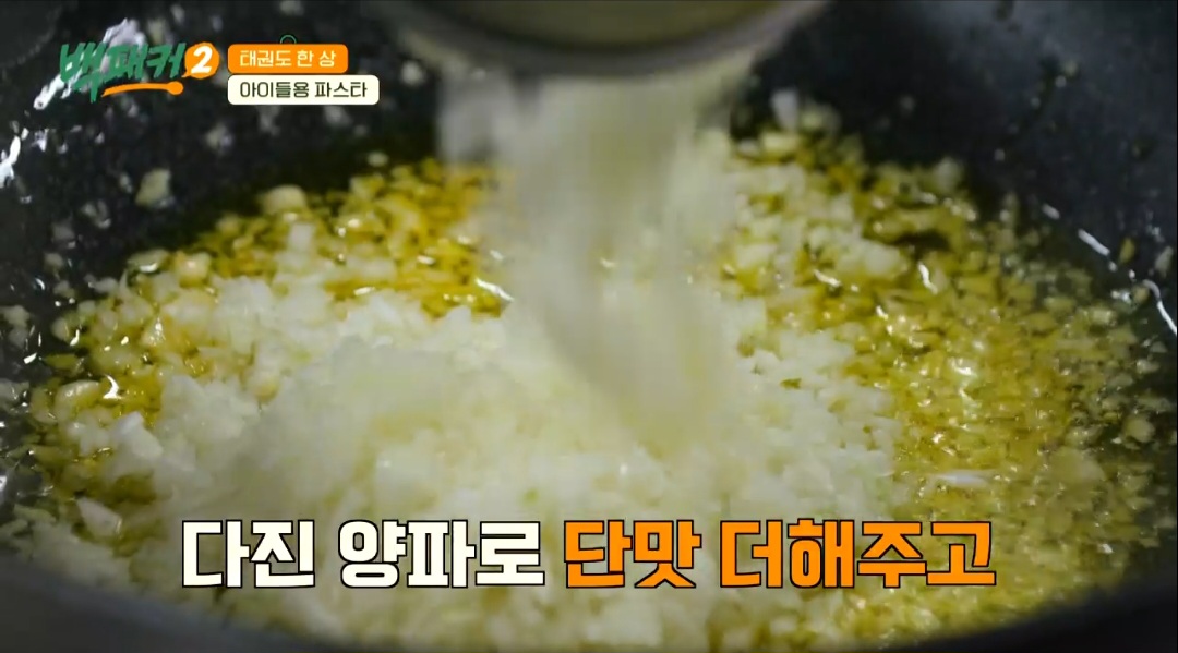 백패커2 백종원 스테이크파스타 레시피(토마토파스타)