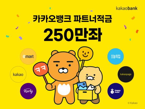  무지출 챌린지에 이어 은행 예적금 상품 인기몰이