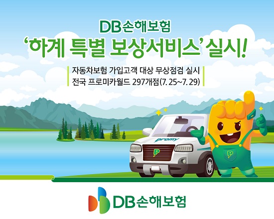 모든카서비스 이미지