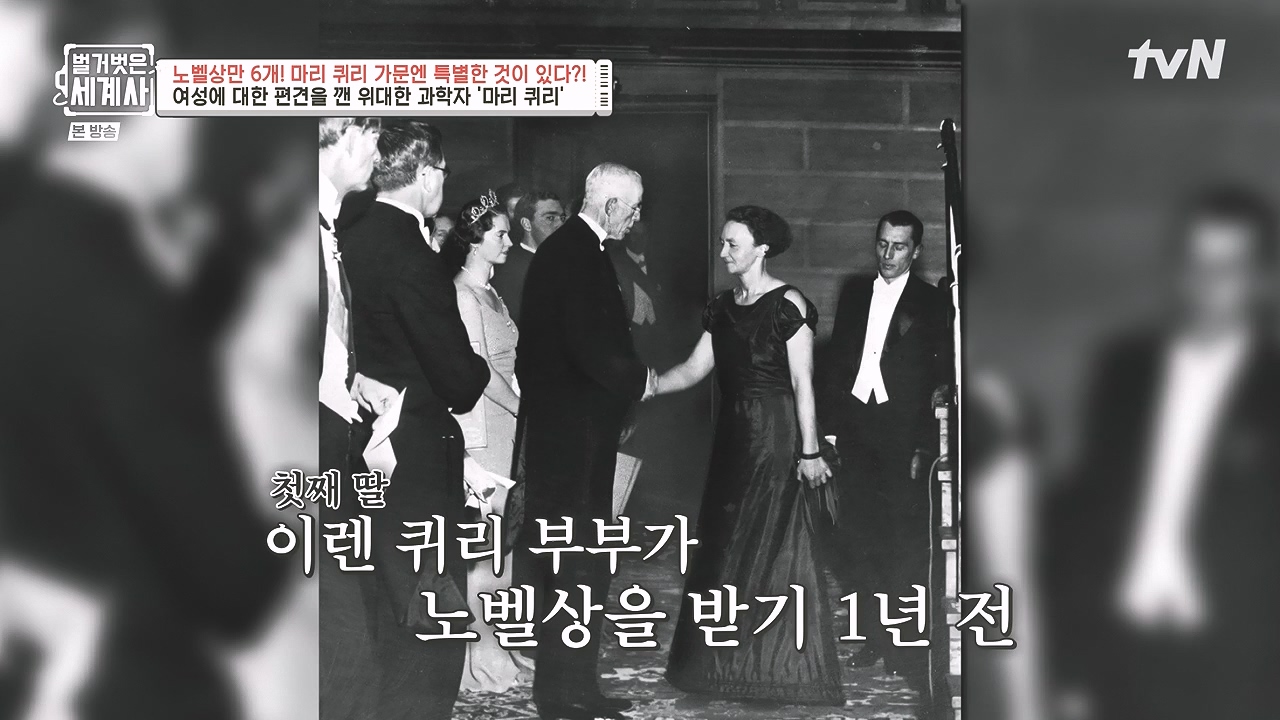 벌거벗은 세계사.E136.240131p-NEXT.mp4_20240728_170905.567.jpg