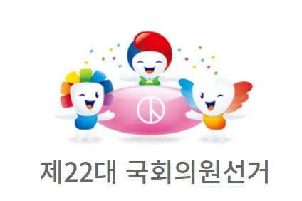 사전투표소 찾기