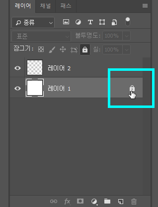 포토샵레이어잠금3