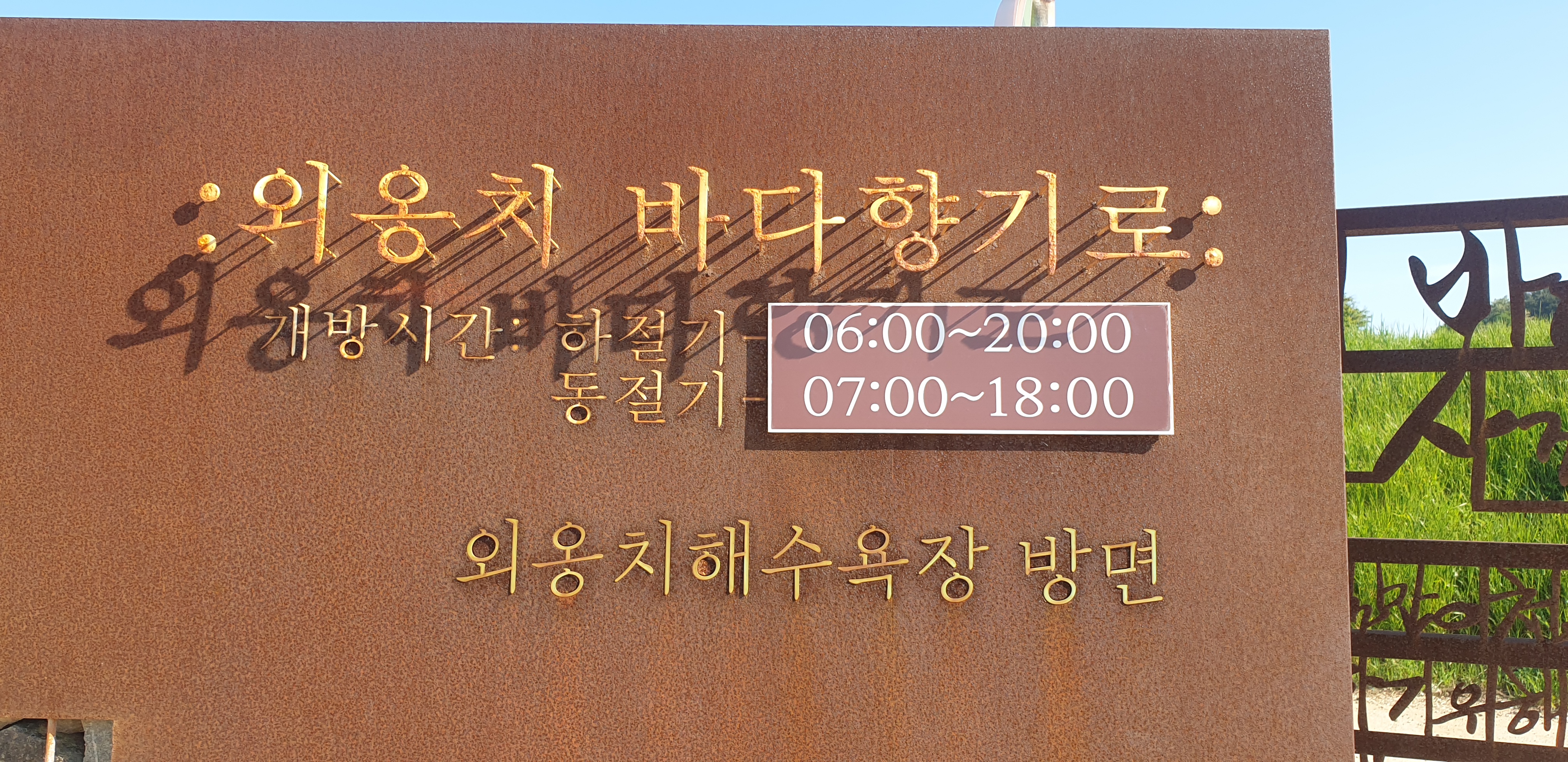 속초 롯데리조트 스위트 더블 후기 워터파크 인피니티풀 이용 안내