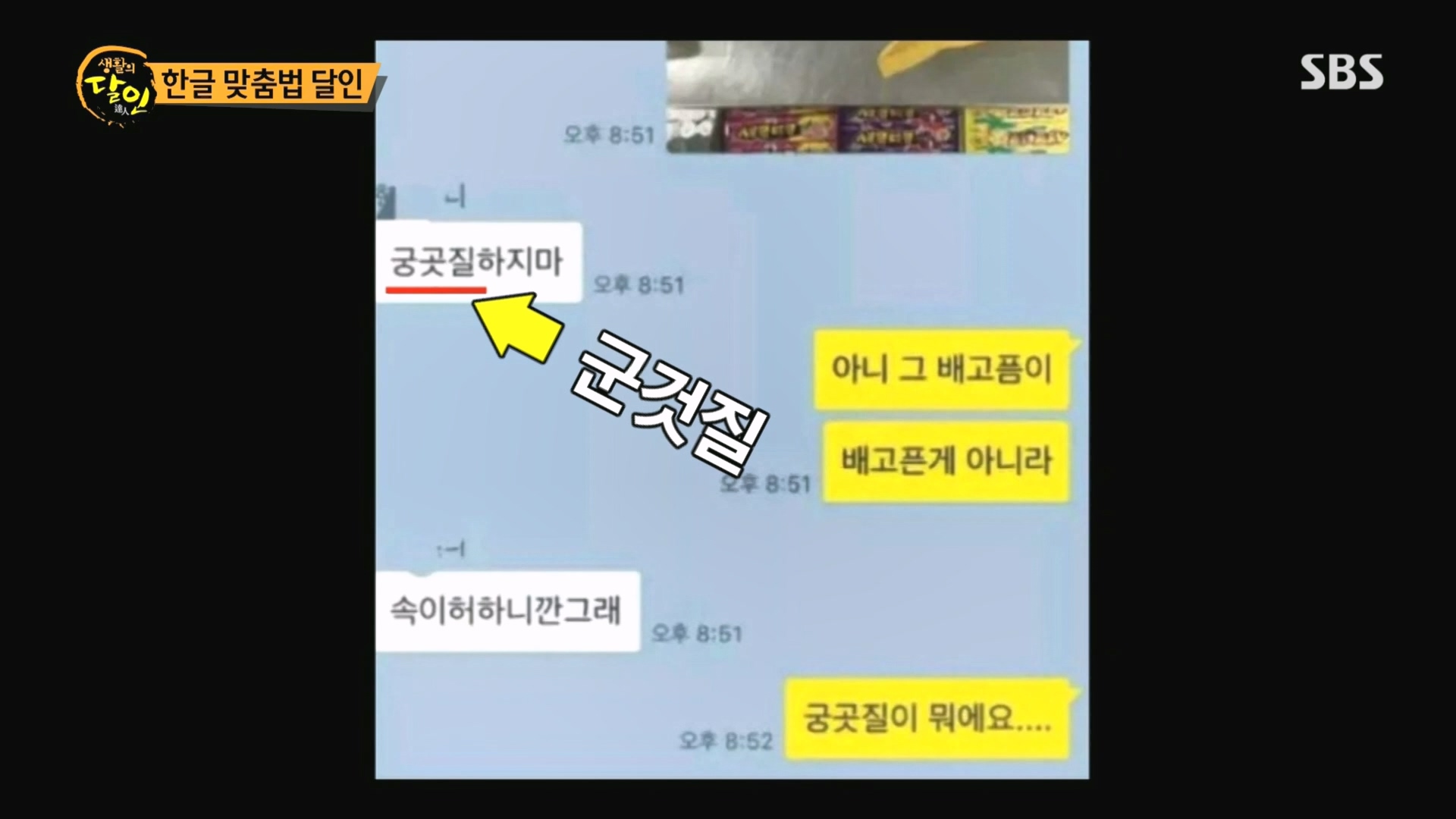 생활의 달인.E915.231211p.H264-F1RST.mp4_20231212_204359.442.jpg