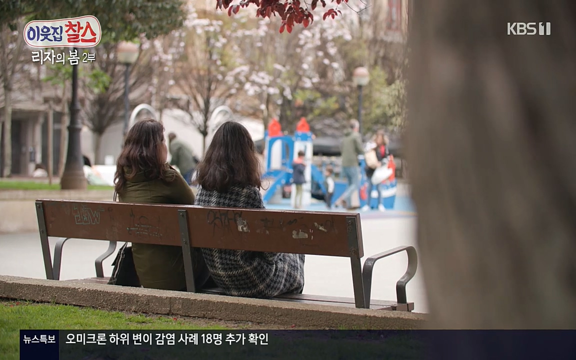 이웃집 찰스.E339.220525p-NEXT.mp4_20220525_204756.386.jpg