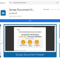  엑셀 뷰어 무료설치