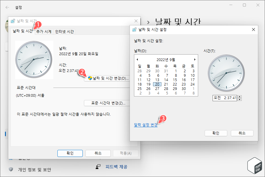 날짜 및 시간 > 날짜 및 시간 변경 > 달력 설정 변경