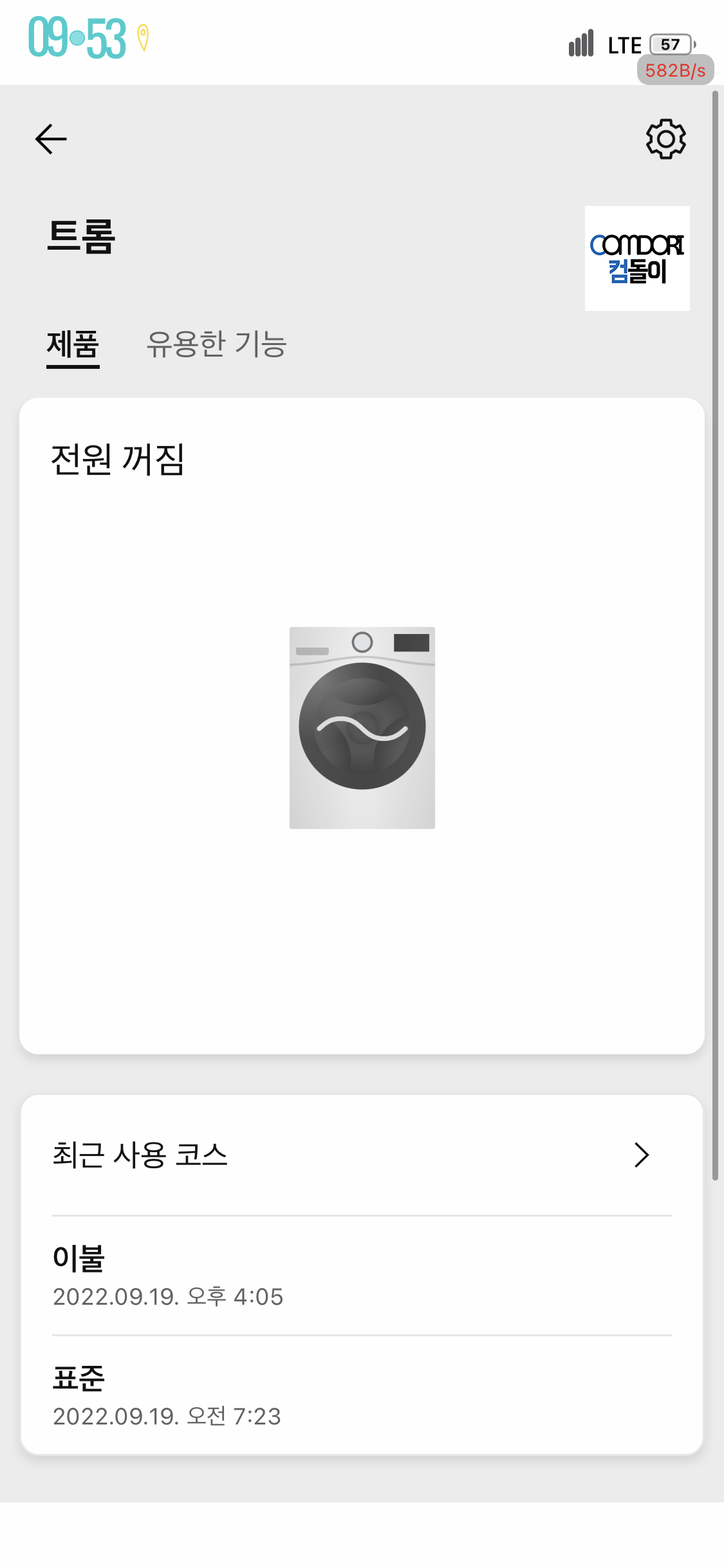 LG Thinq 띵큐 앱