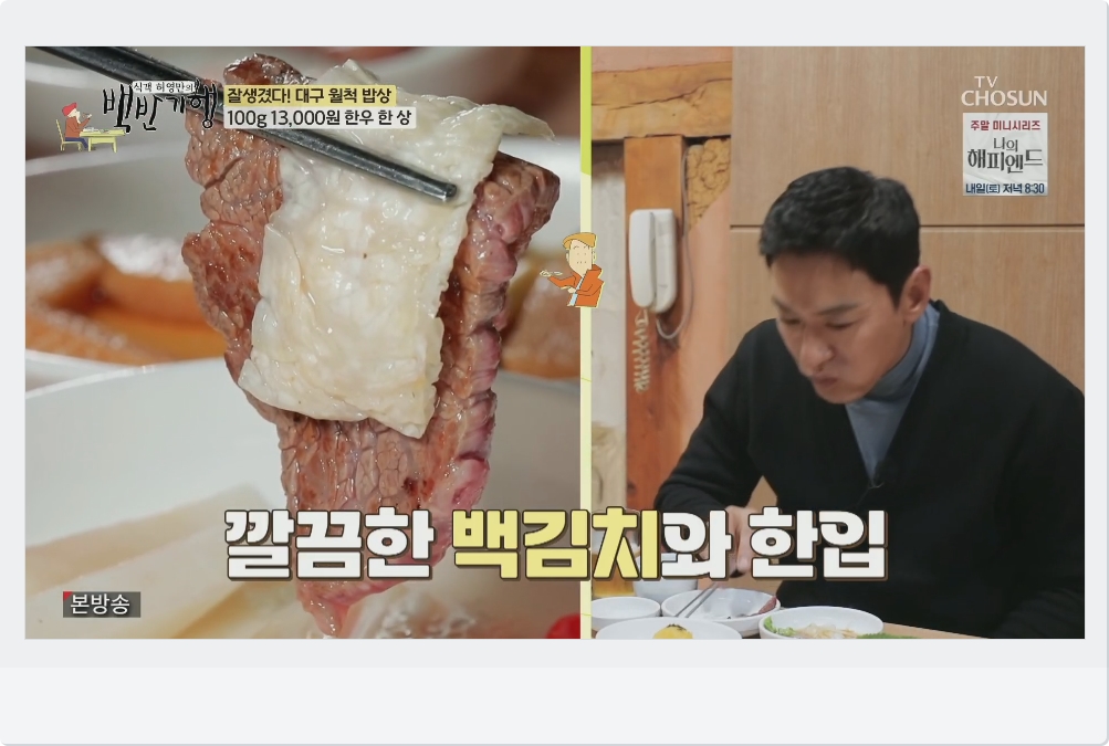 깔끔한 백김치