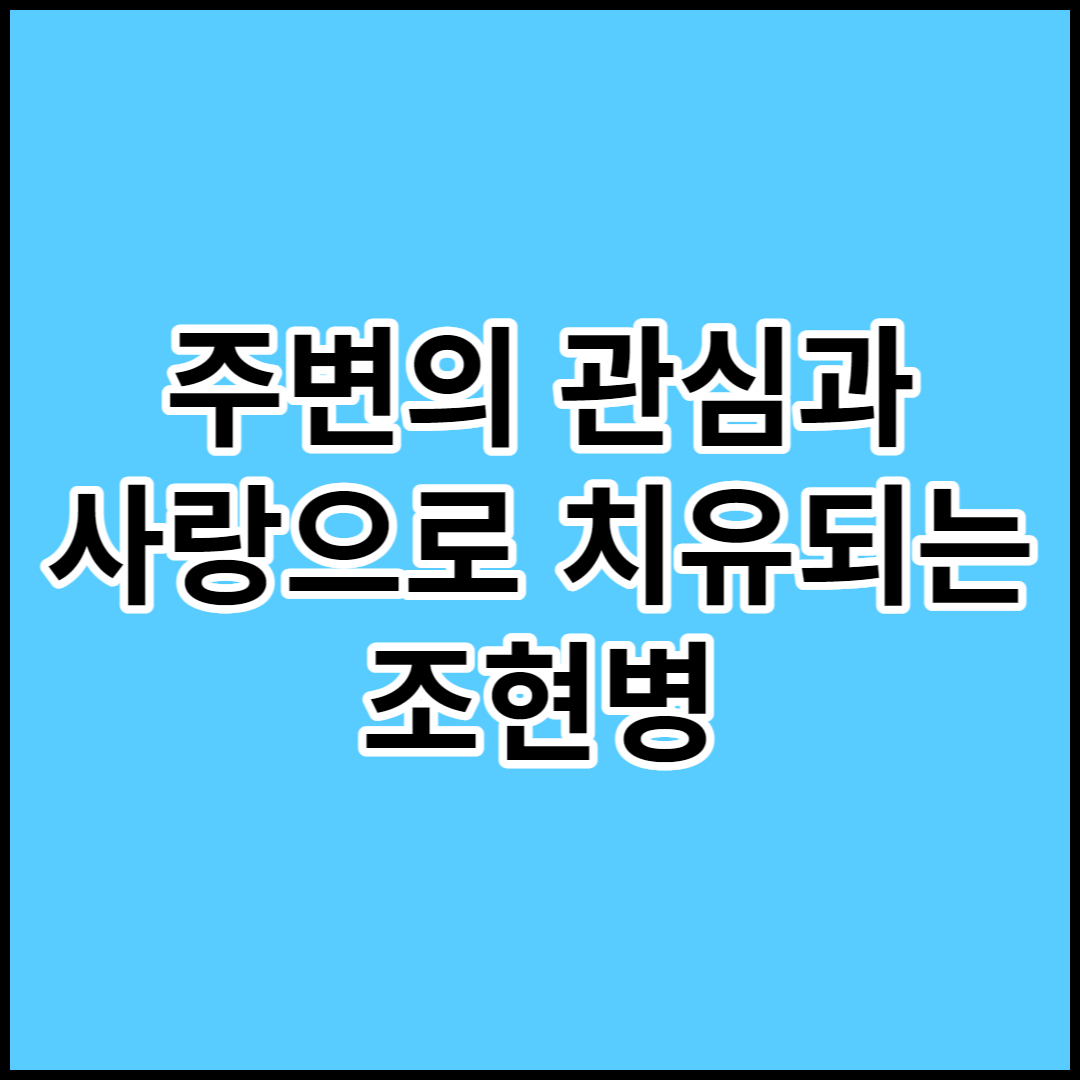  [조현병]유전적요인과 증상 및 치료방안