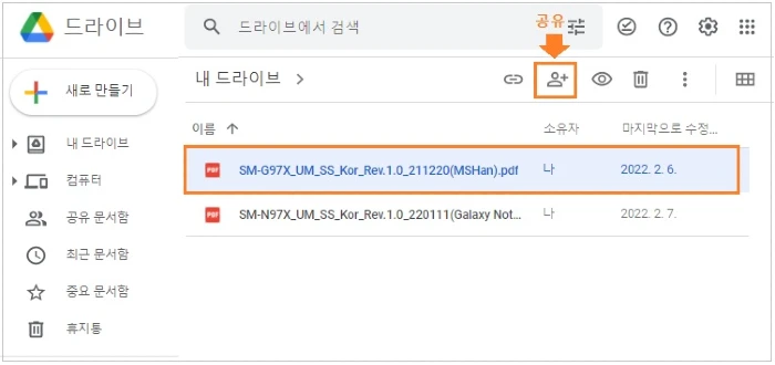 컴퓨터에서 파일 공유