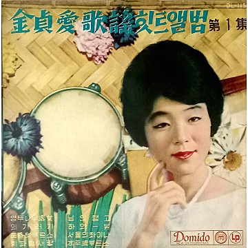 김정애 - 앵두나무 처녀 [가사/노래/듣기]