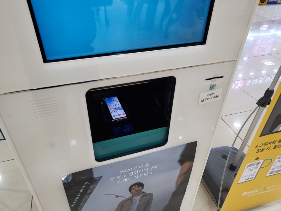 갤럭시z 폴드2 중고 갤럭시z 폴드2 이마트 민팃 6