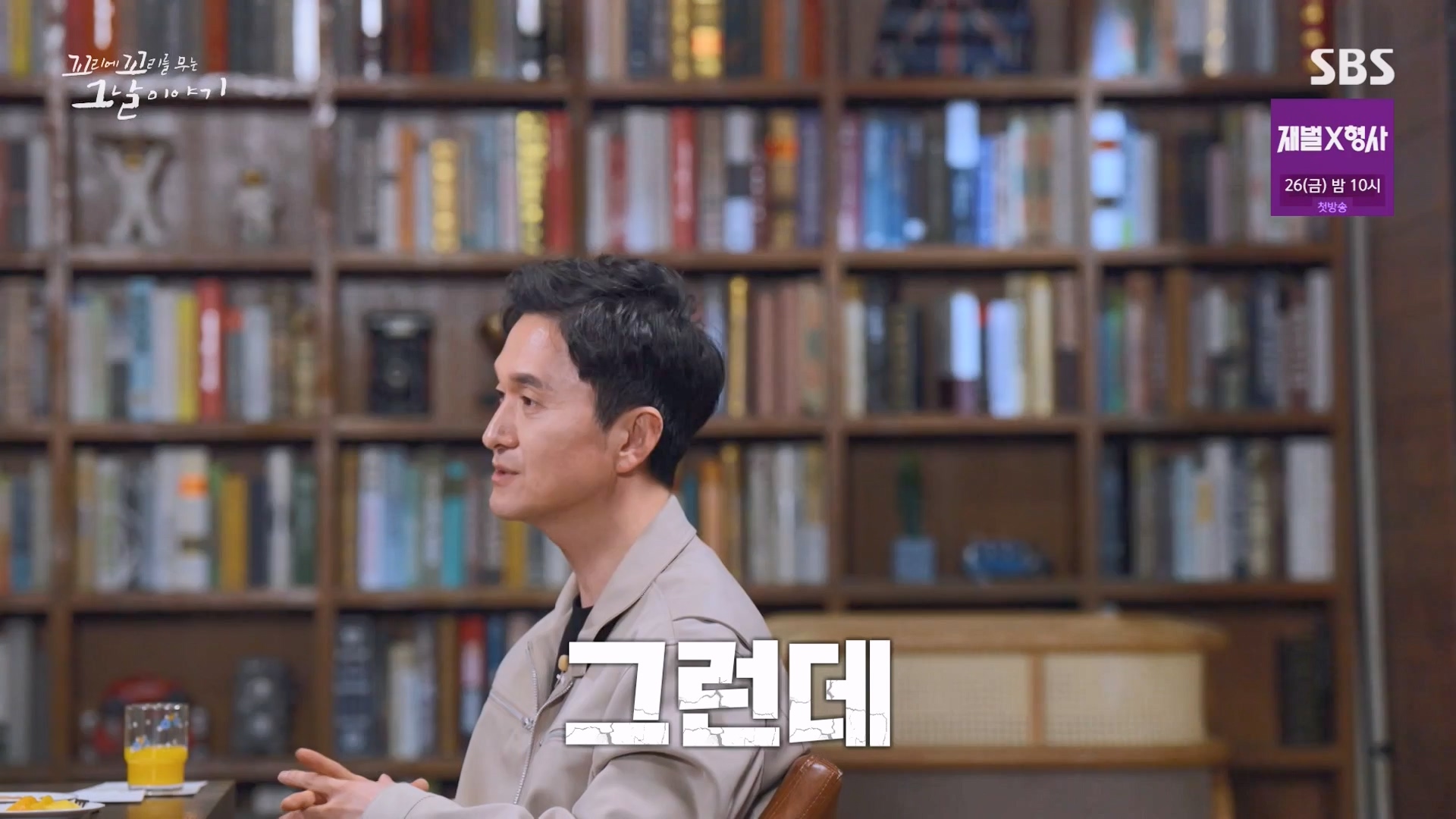 꼬리에 꼬리를 무는 그날 이야기.E111.240118p-NEXT.mp4_20240121_130155.223.jpg