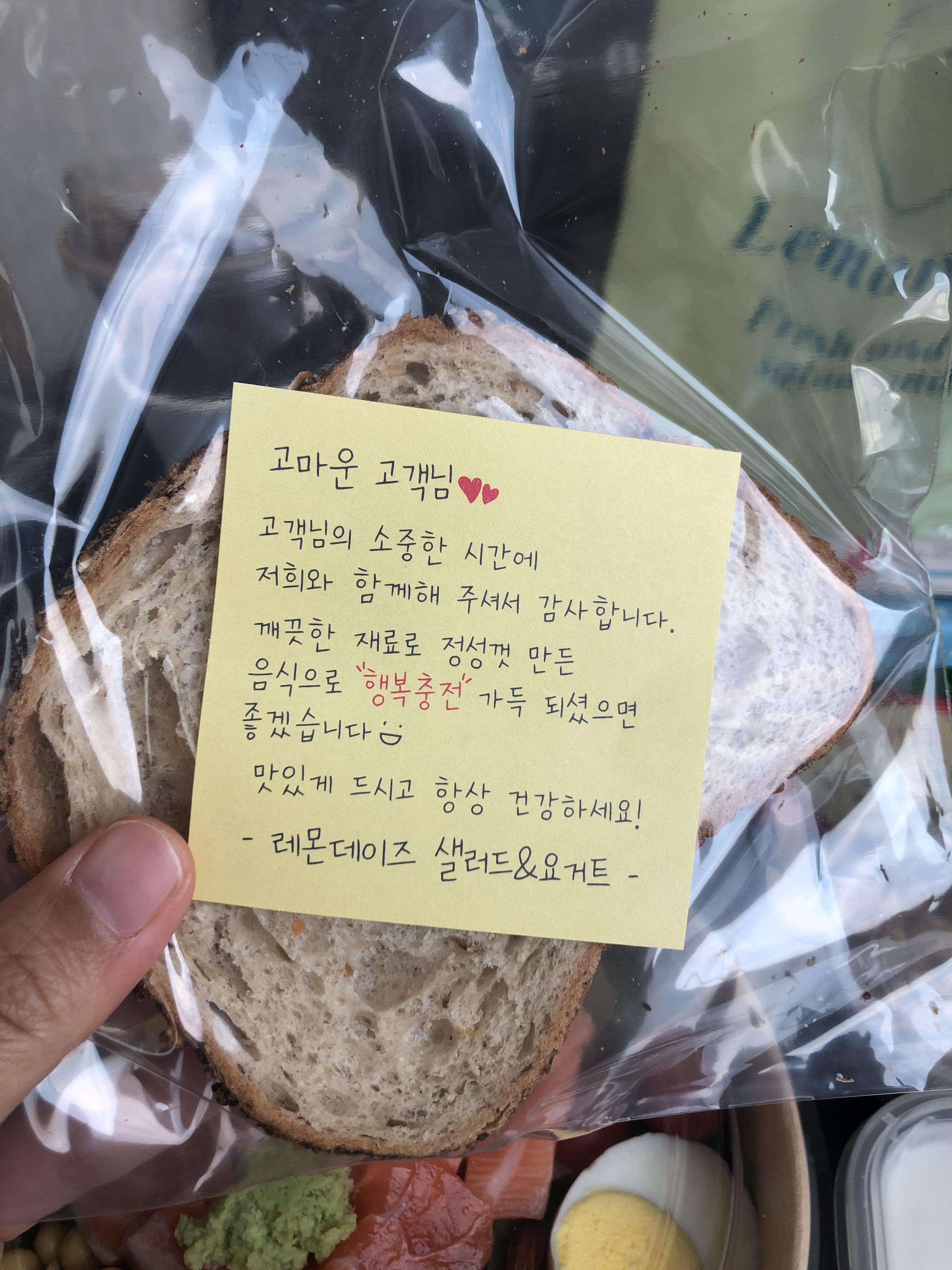 레몬데이즈샐러드&요거트 이미지