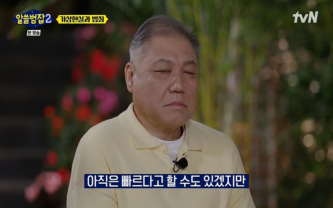 알쓸범잡 2.E16.220502p-NEXT.mp4_20220502_175628.314.jpg