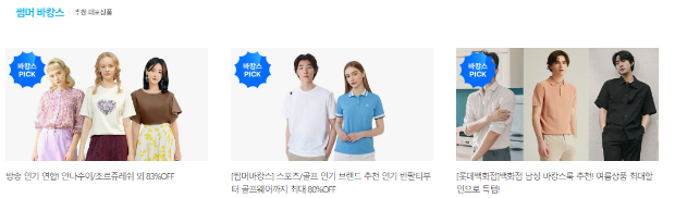 롯데홈쇼핑 바로가기