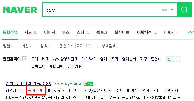 홍대 CGV 상영시간표