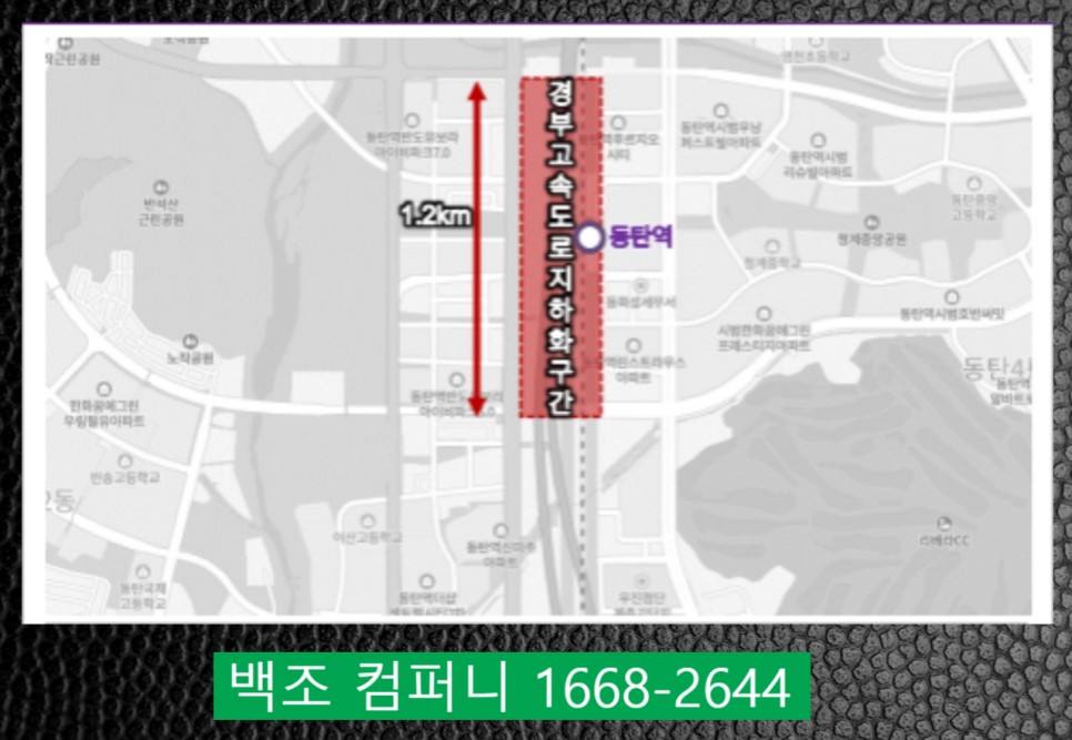 동탄 신도시 오피스텔 경기도 화성시 동탄신도시(동탄역) 헤리움 8