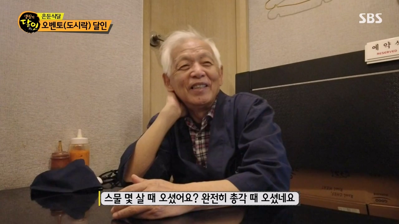 생활의 달인.E922.240206p-NEXT.mp4_20240206_202553.812.jpg