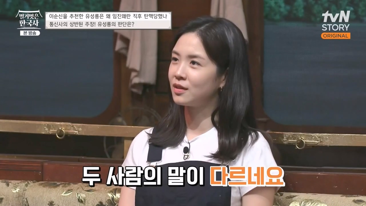 벌거벗은 한국사.E66.230727p-NEXT.mp4_20240220_202449.055.jpg