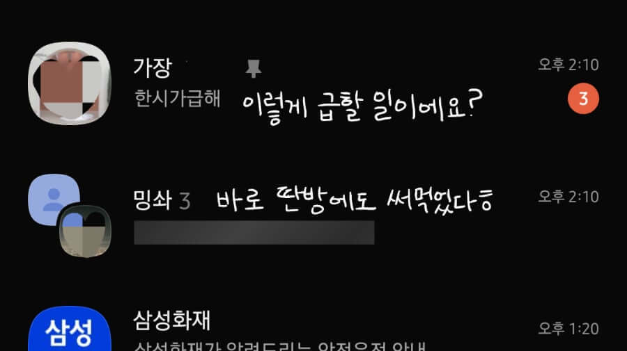 카카오톡, ‘스포 방지’ 기능 도입!