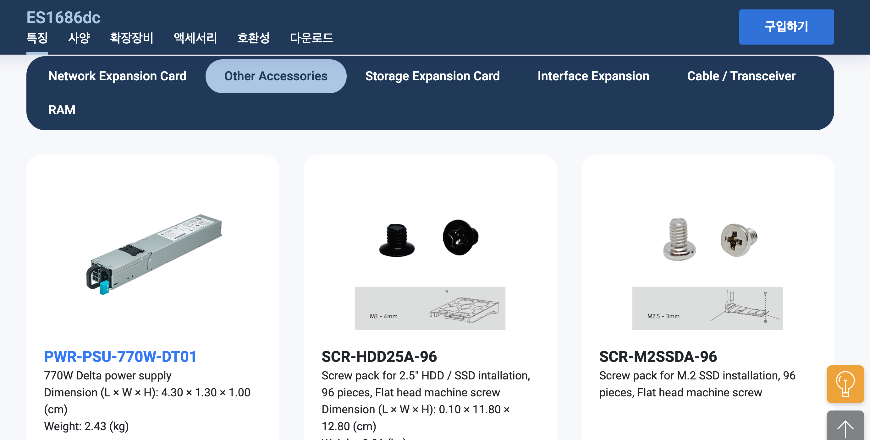 ES1686dc 파워서플라이