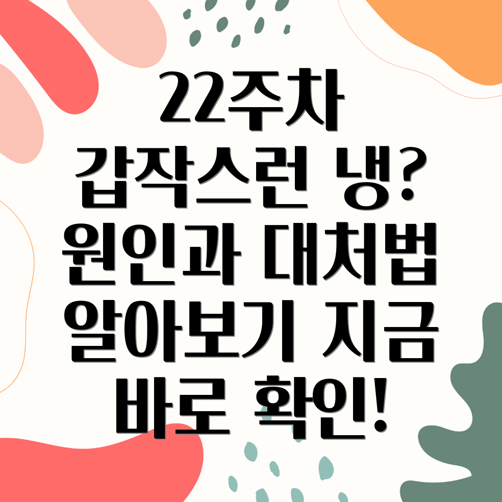 냉 증상