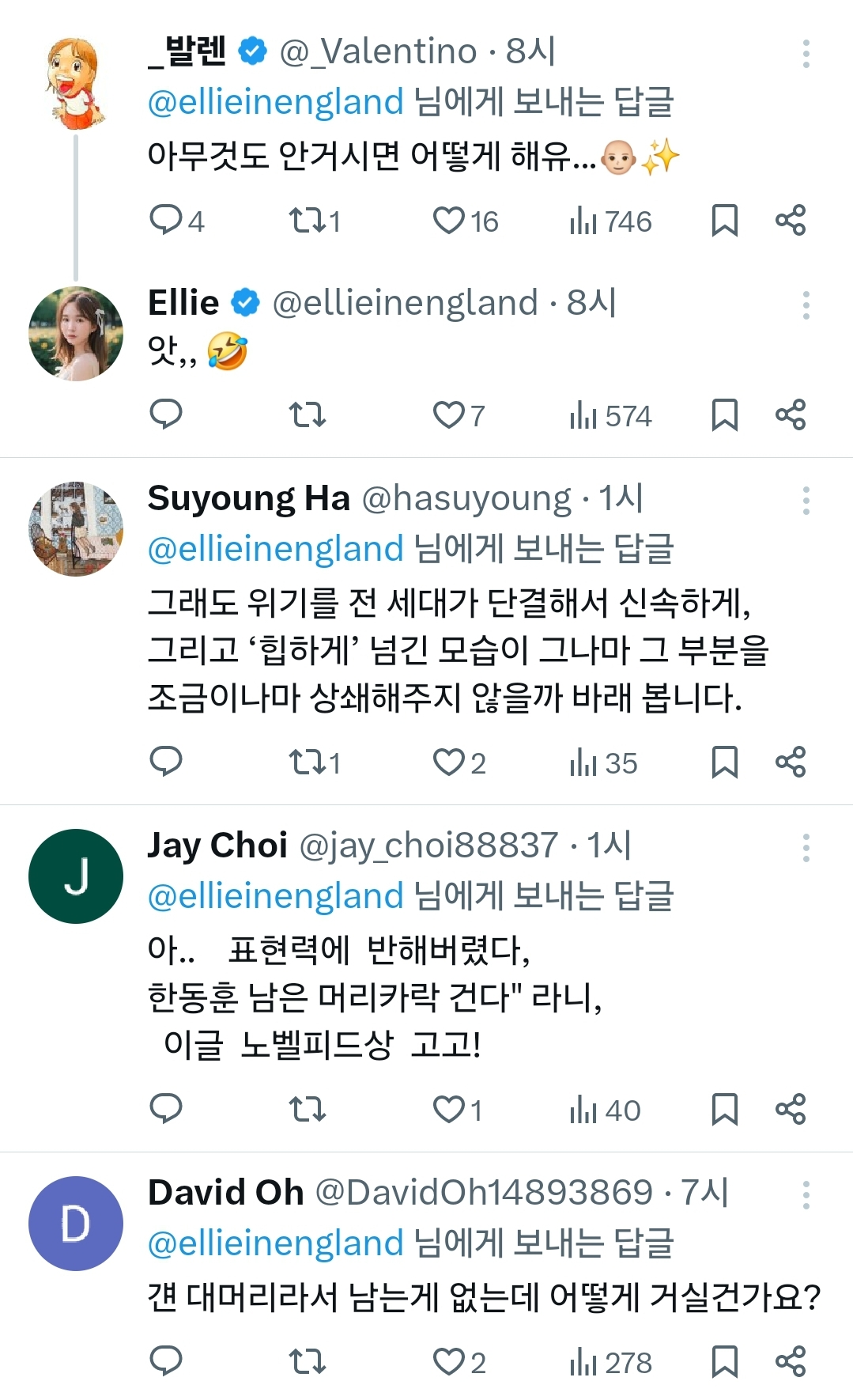 _발렌@Valentino. 8시
@ellieinengland 님에게 보내는 답글
아무것도 안거시면 어떻게 해유...
4
171
16
Ellie @ellieinengland. 8시
앗,,
746
17
7
574
Suyoung Ha @hasuyoung. 1시
@ellieinengland 님에게 보내는 답글
그래도 위기를 전 세대가 단결해서 신속하게, 그리고 '힙하게' 넘긴 모습이 그나마 그 부분을 조금이나마 상쇄해주지 않을까 바래 봅니다.
171
2
35
Jay Choi @jay_choi88837·1시
@ellieinengland 님에게 보내는 답글
아.. 표현력에 반해버렸다, 한동훈 남은 머리카락 건다&quot; 라니, 이글 노벨피드상 고고!
17
1
40
David Oh @DavidOh14893869·7시
@ellieinengland 님에게 보내는 답글
걘 대머리라서 남는게 없는데 어떻게 거실건가요?
2
278