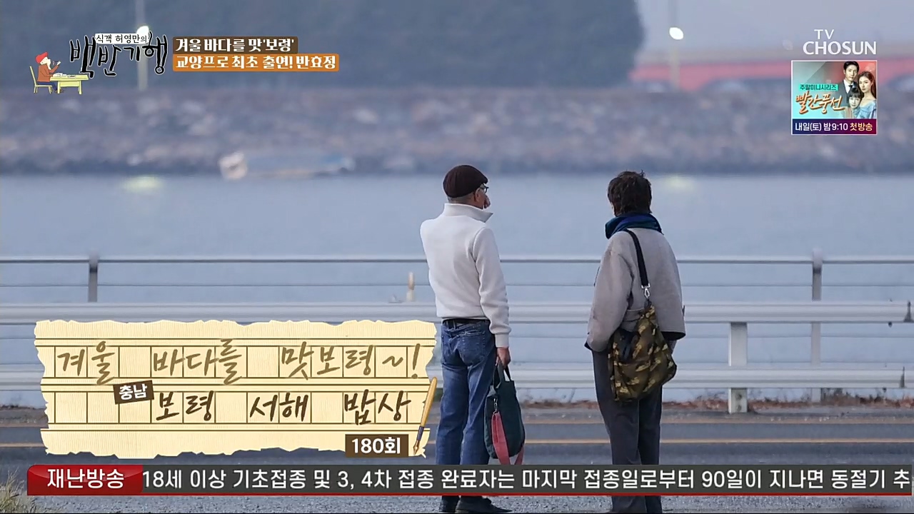 식객 허영만의 백반기행.E180.221217p.H264-F1RST.mp4_20221217_172803.980.jpg