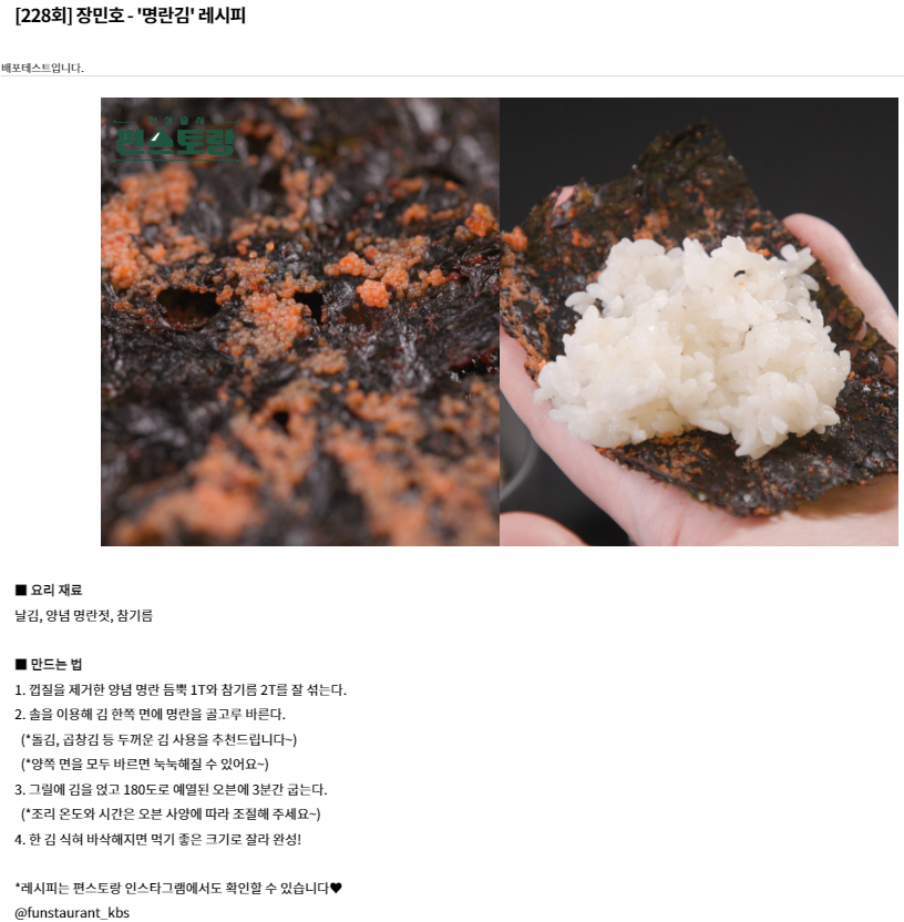 KBS 신상출시 편스토랑 공식 홈페이지 바로가기( 출처-홈페이지)