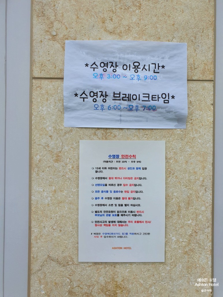 울산 수영장 울산 루프탑 수영장 42
