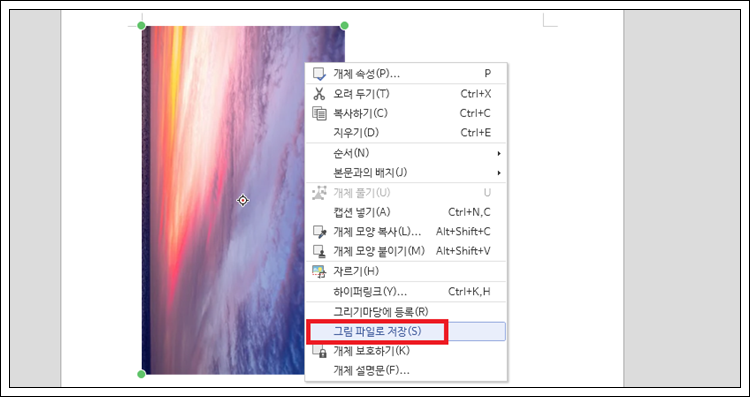 한글 사진 이미지 방향 회전하기