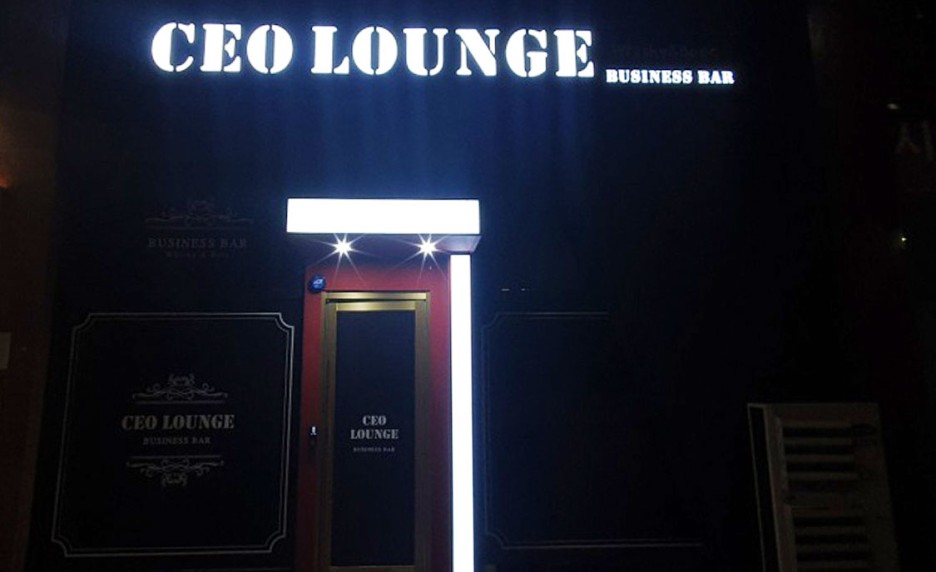  동탄 동탄신도시 라운지 BAR CEO(CEO LOUNGE) 동탄모던바 혼술 술집 토킹바