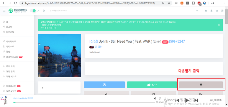 사이트 : 브금 저장소 80.2 무료 브금(bgm) 1