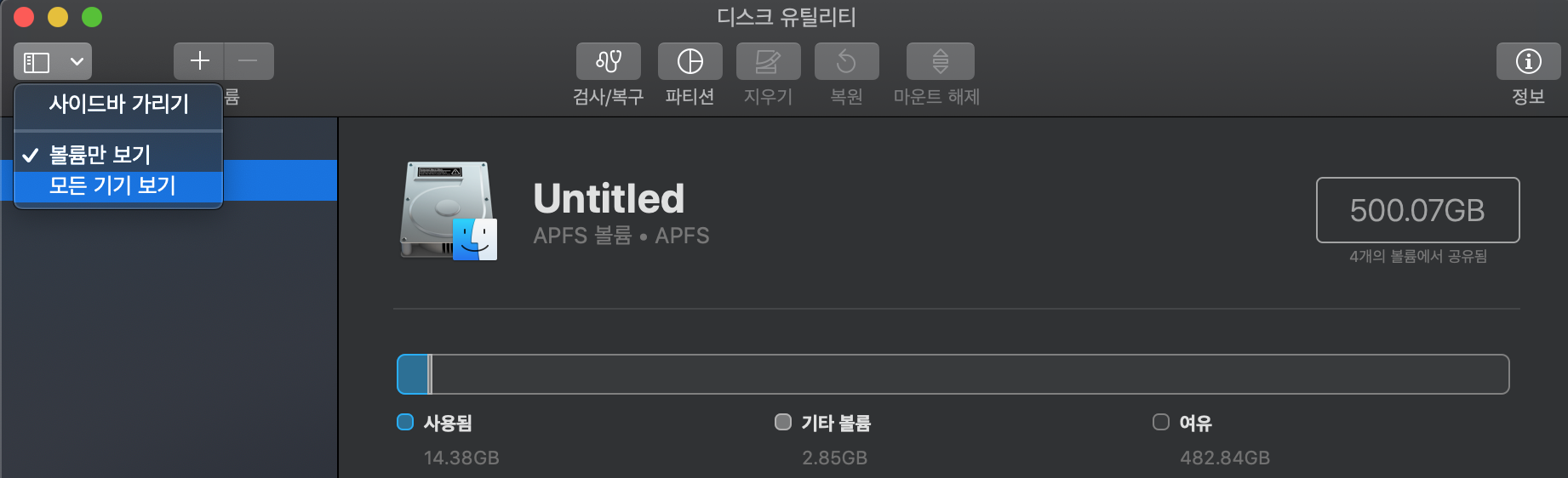 디스크 유틸리티 모든 기기 보기