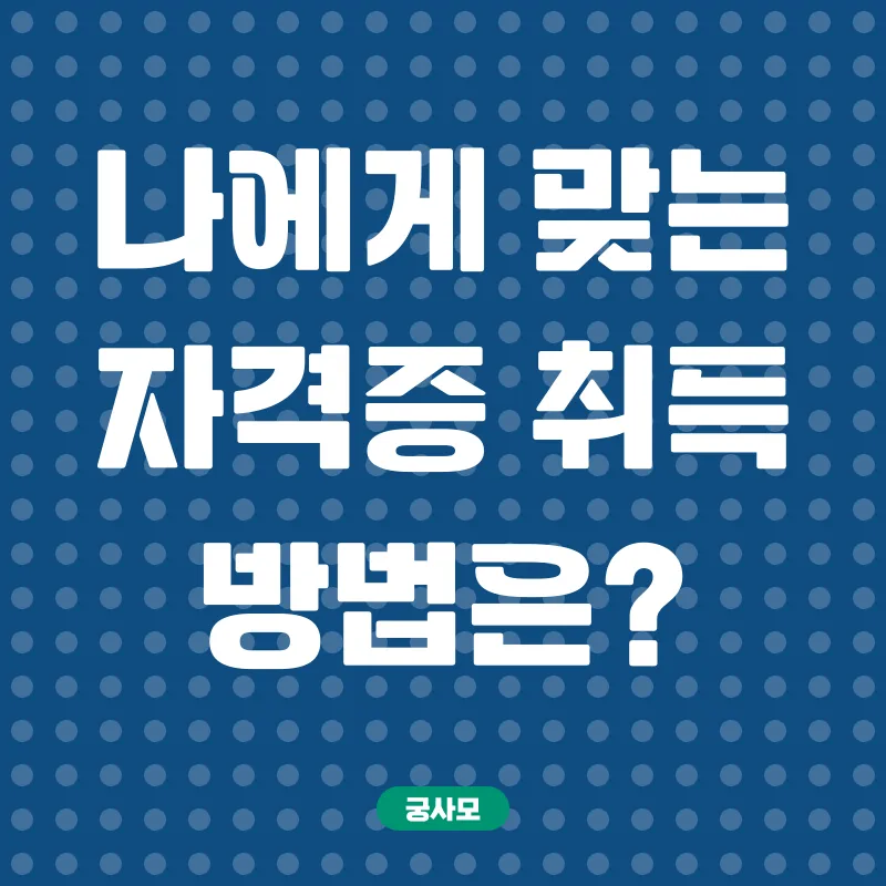 사회복지사 2급 자격증_2
