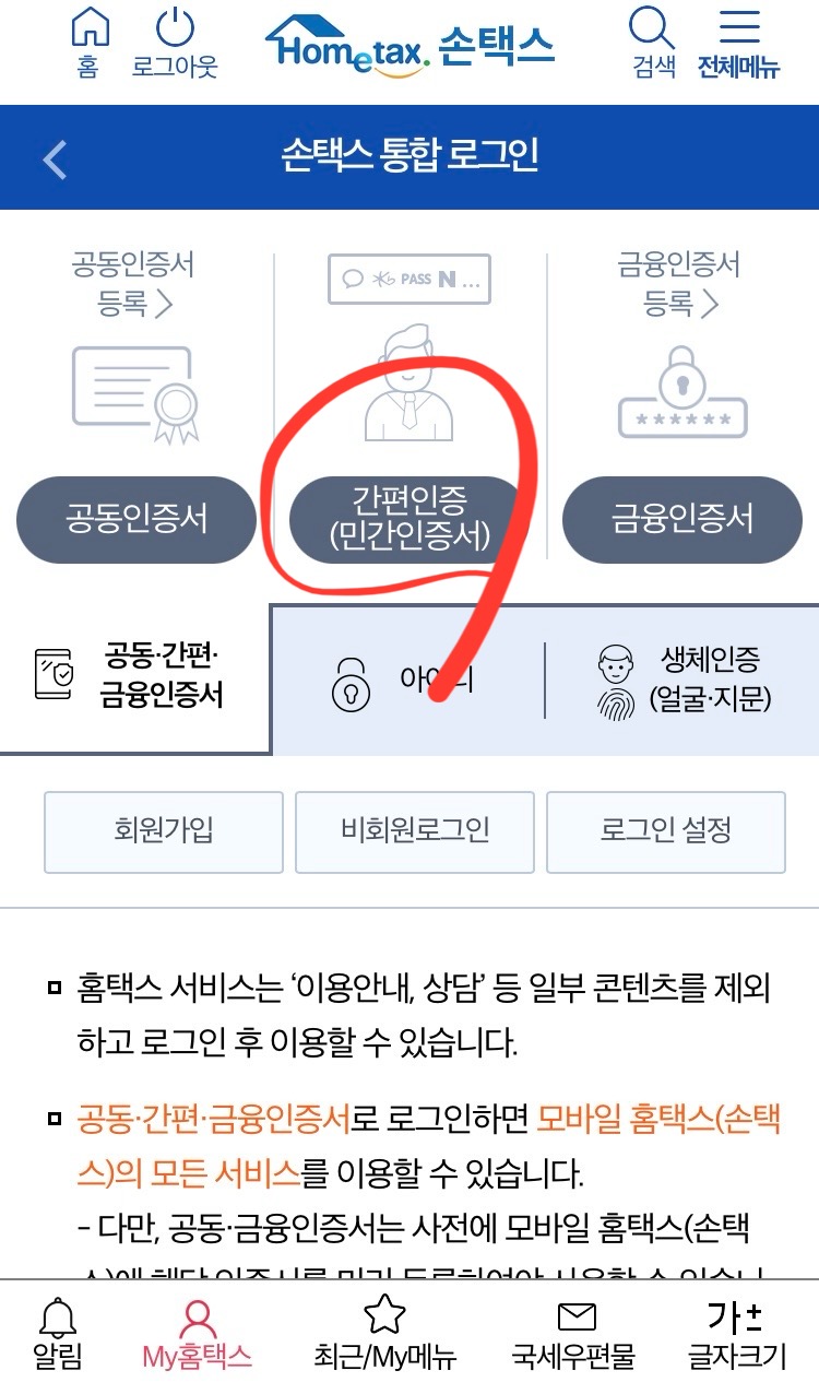 자녀장려금조회