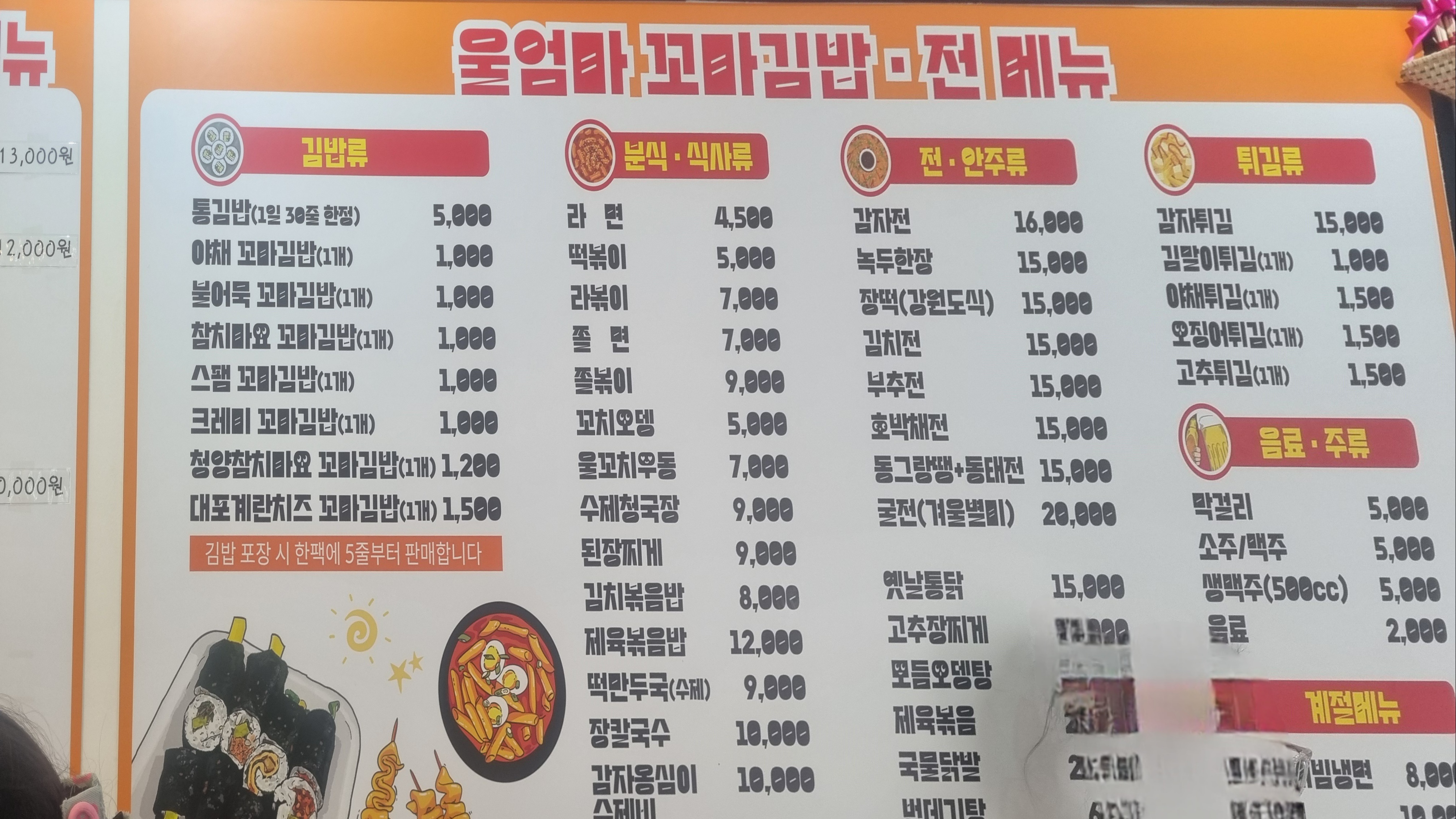 울엄마꼬마김밥 이미지