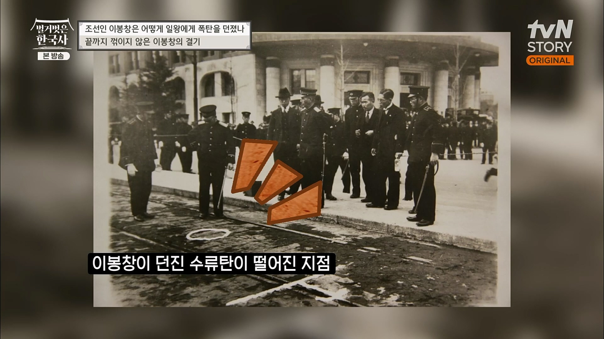 벌거벗은 한국사.E45.230301p.H264-F1RST.mp4_20230404_210756.430.jpg