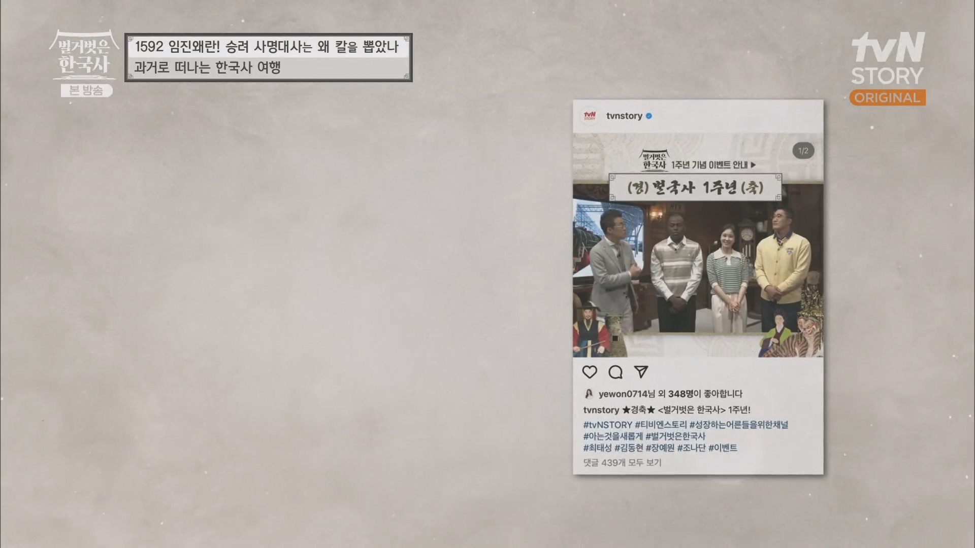 벌거벗은 한국사.E57.230524p.H264-F1RST.mp4_20240101_173149.139.jpg