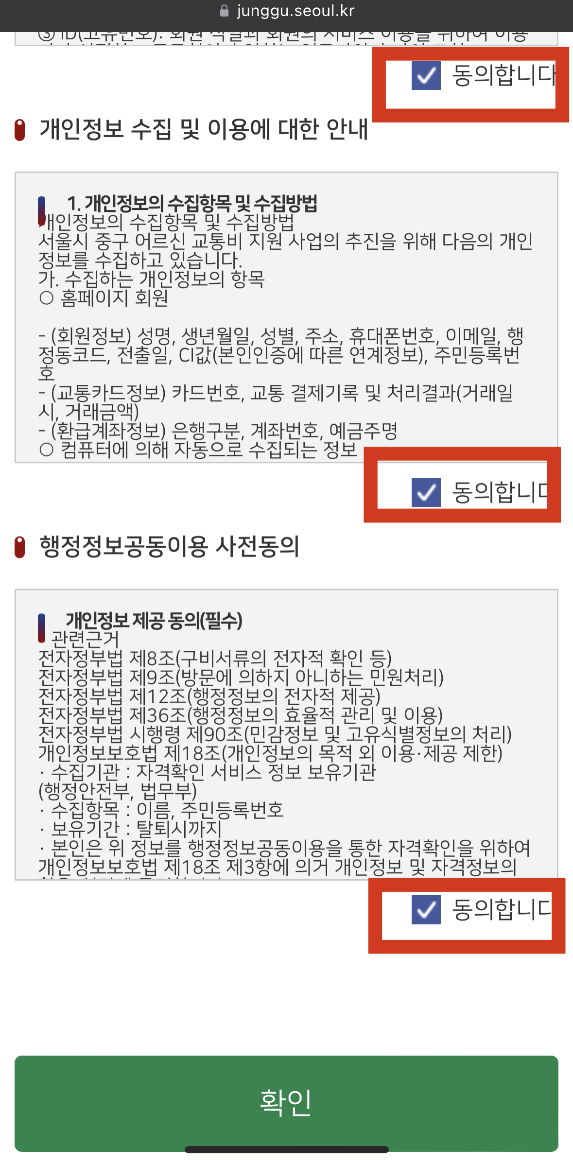 서울시 중구 홈페이지
