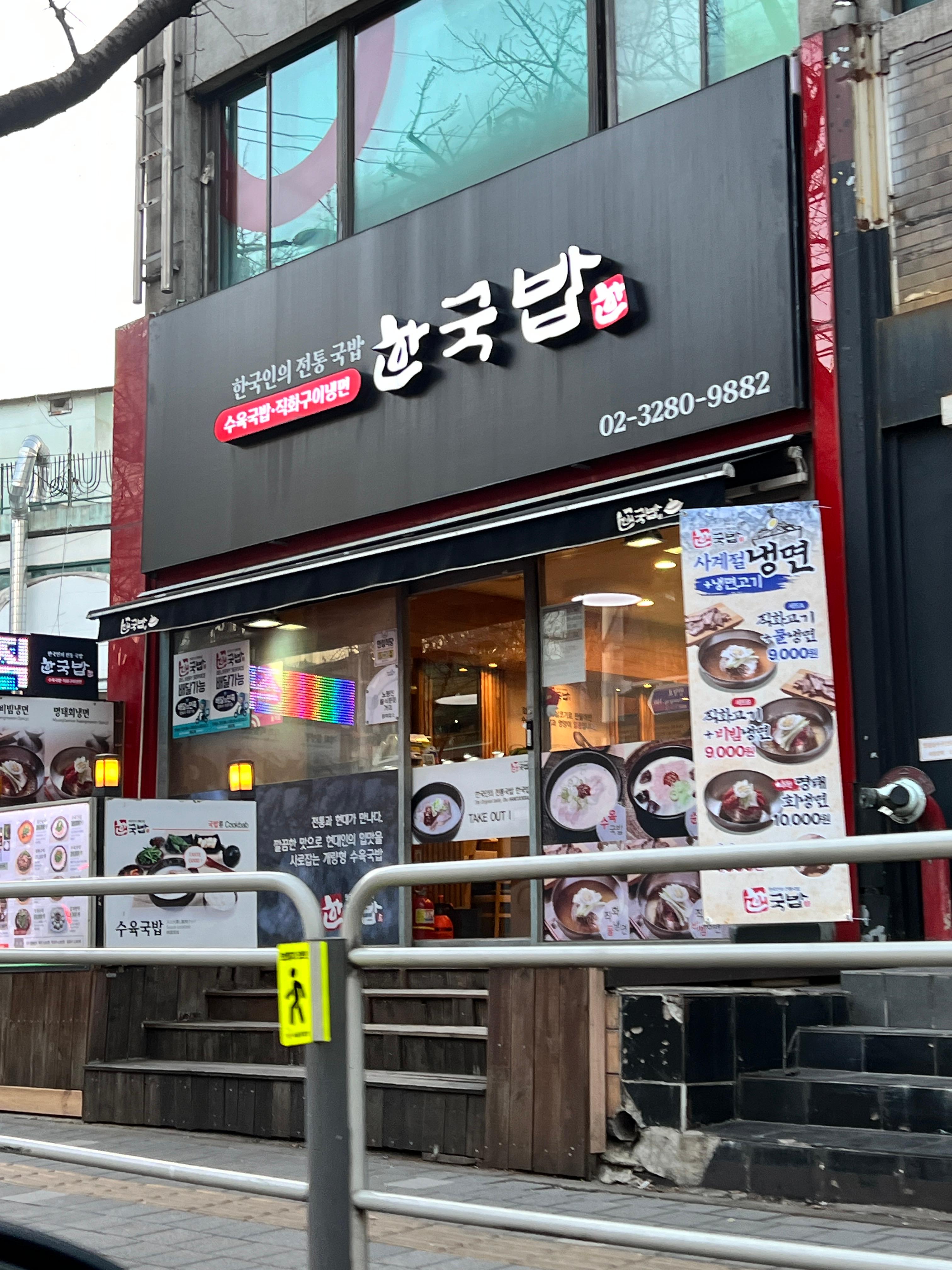 한국밥 1