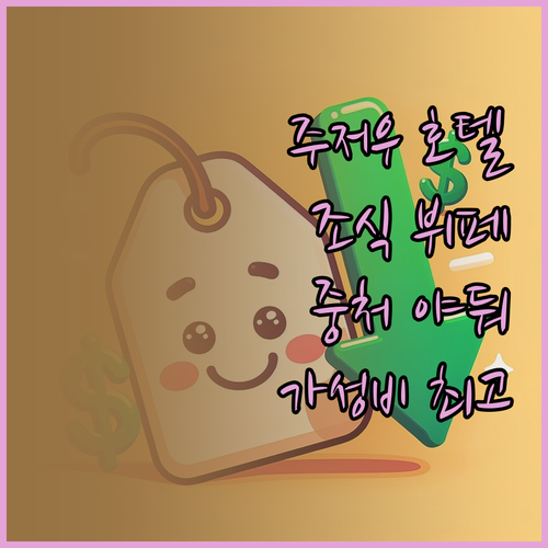 주저우 직업 교육 도시 중처 야둬 호