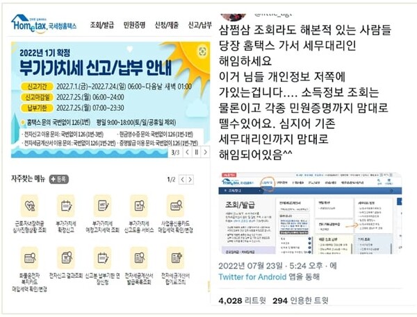  삼쩜삼(3.3) 세무대리인 초간단 해제 해임 방법(+탈퇴)